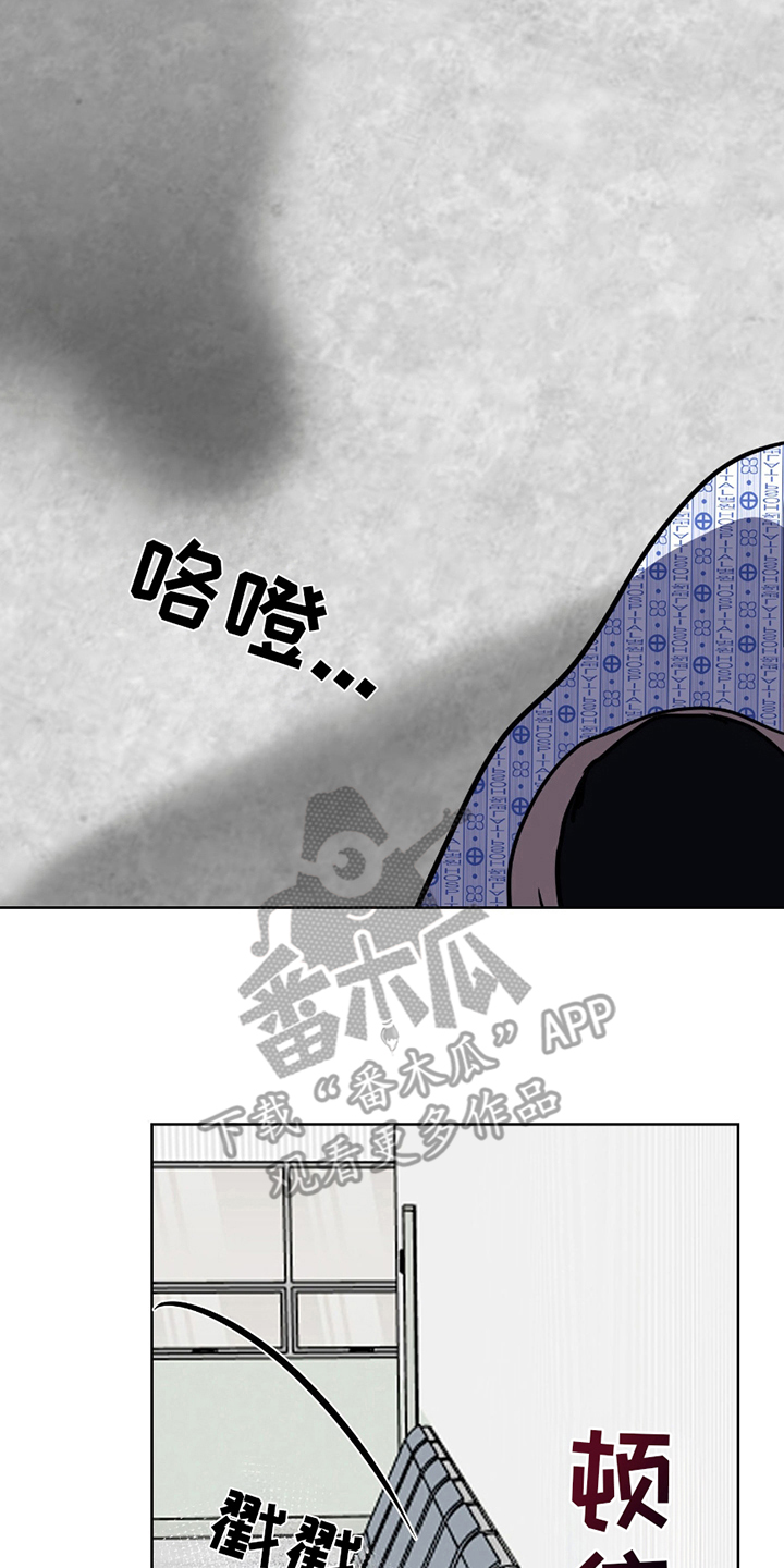 二把手的职责是漫画,第8话2图