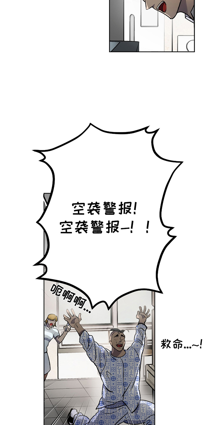 二把手与问题医生漫画,第1话1图