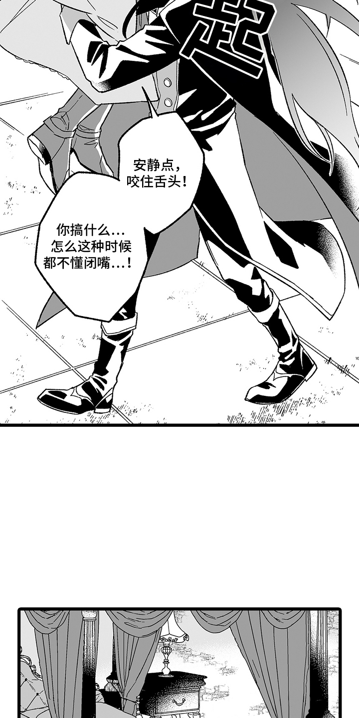 被异界的魔王袭击漫画,第6话1图