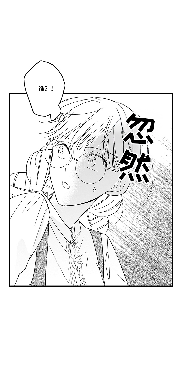 被异界的魔王袭击漫画,第12话1图