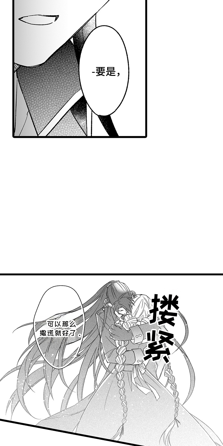 被异界的魔王袭击漫画,第27话1图