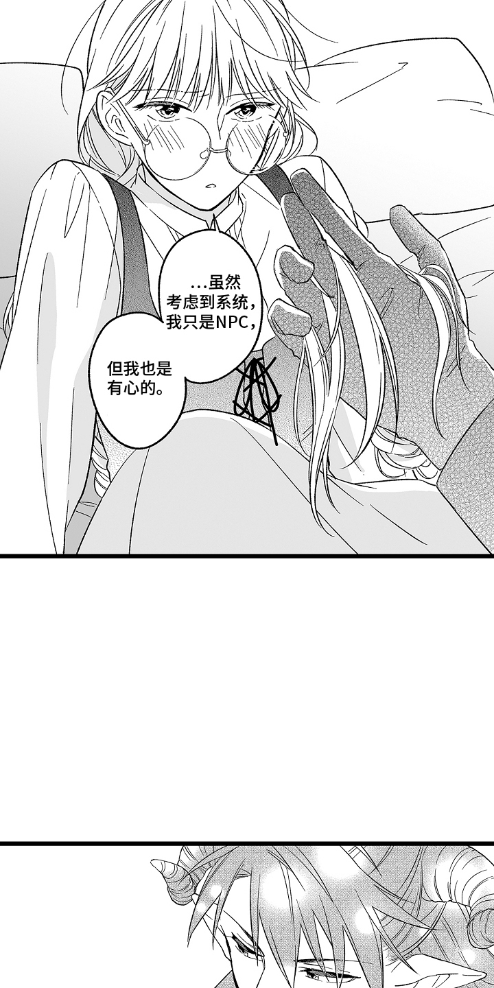 异界魔王的我成为了他们的奴隶漫画,第7话1图