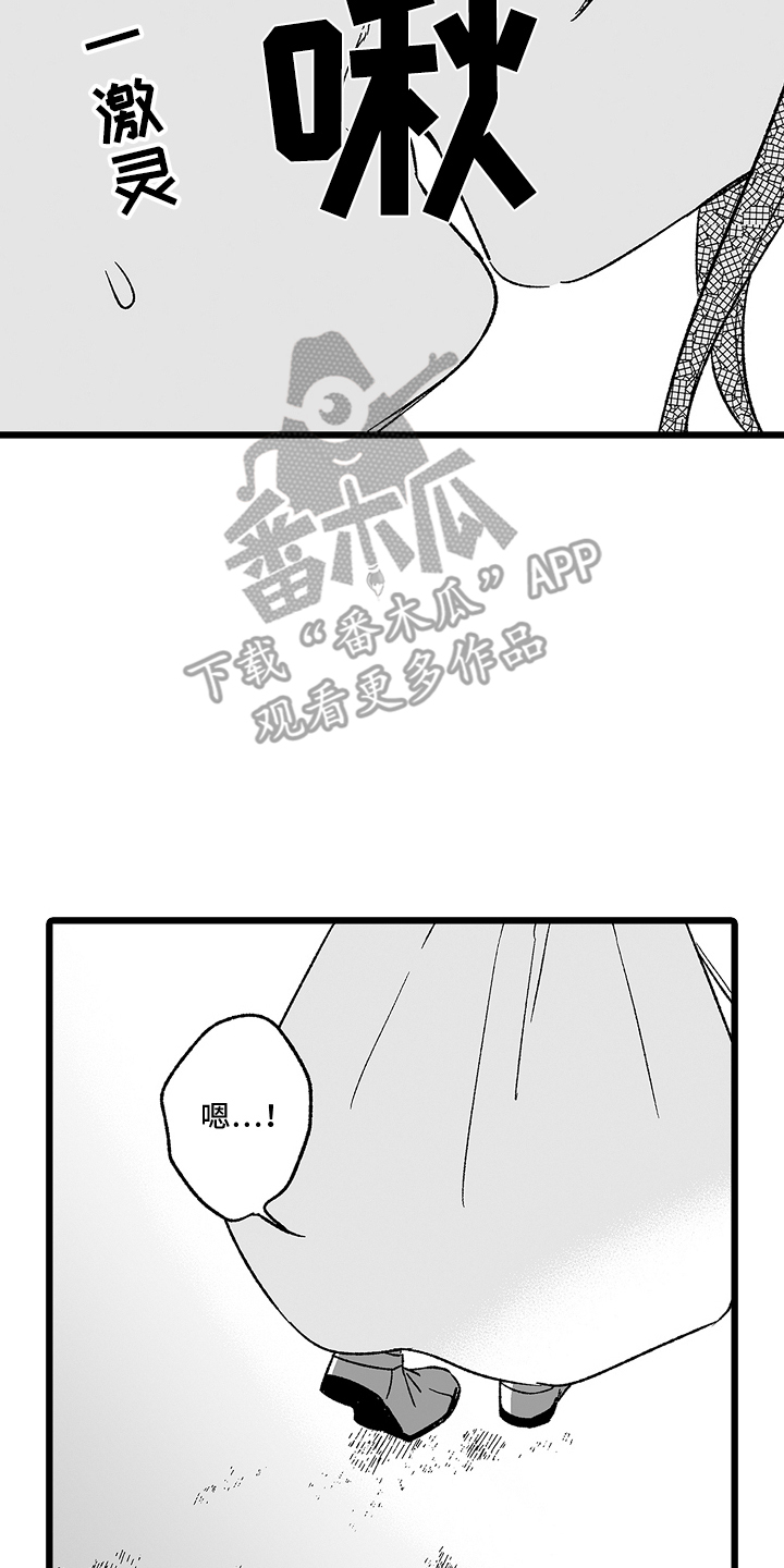 被异界的魔王袭击漫画,第6话2图