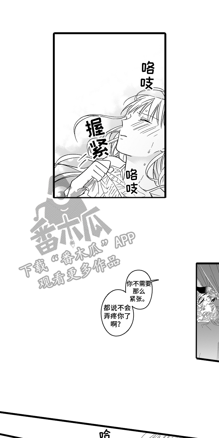 被异界的魔王袭击漫画,第8话2图
