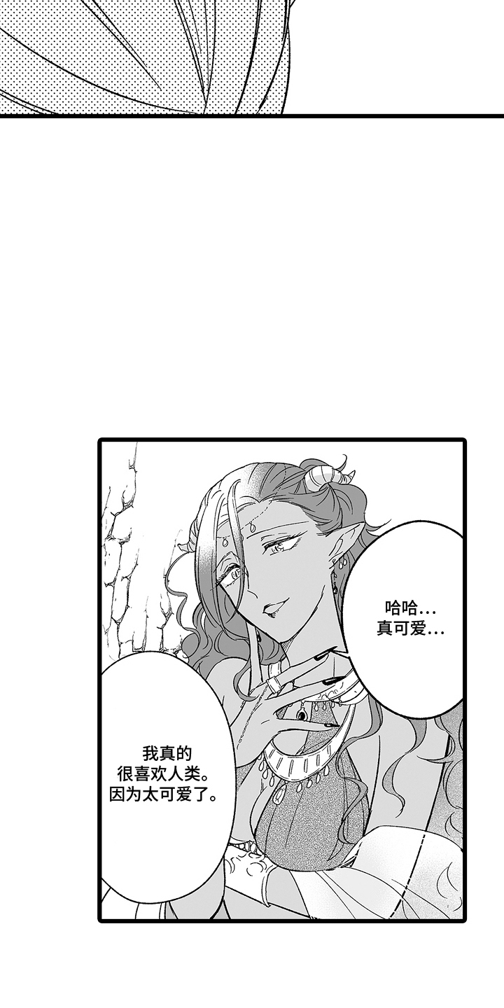 被异界的魔王袭击漫画,第12话1图