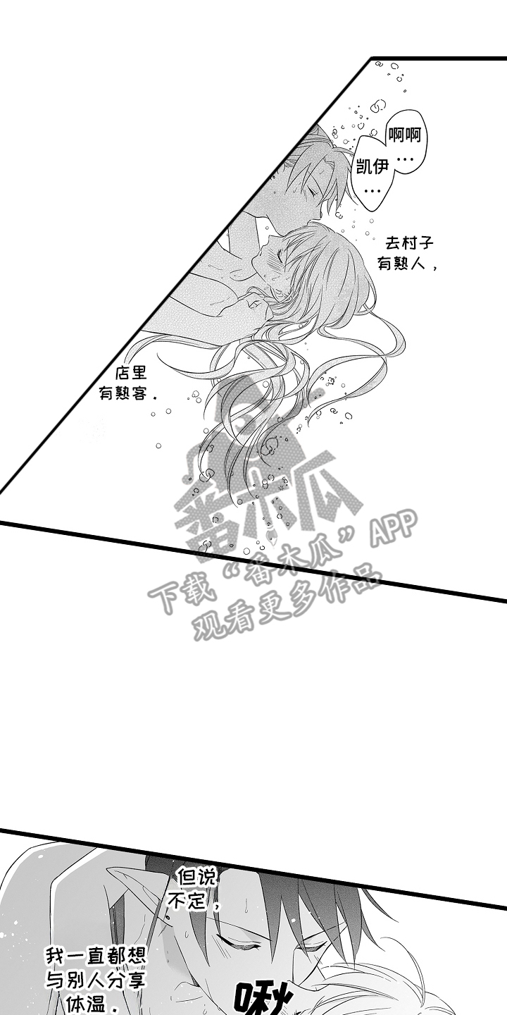 被异界的魔王袭击漫画,第9话2图
