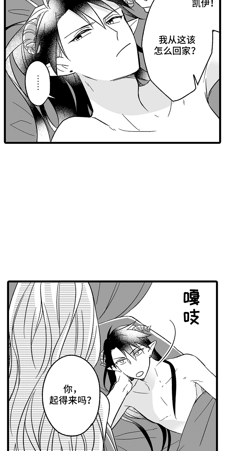 被异界的魔王袭击漫画,第9话1图