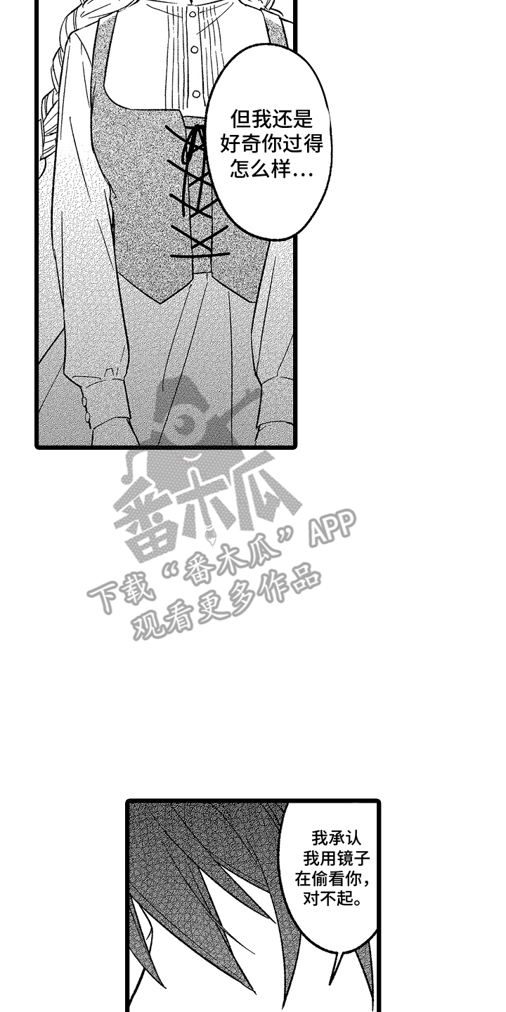 被异界的魔王袭击漫画,第6话2图