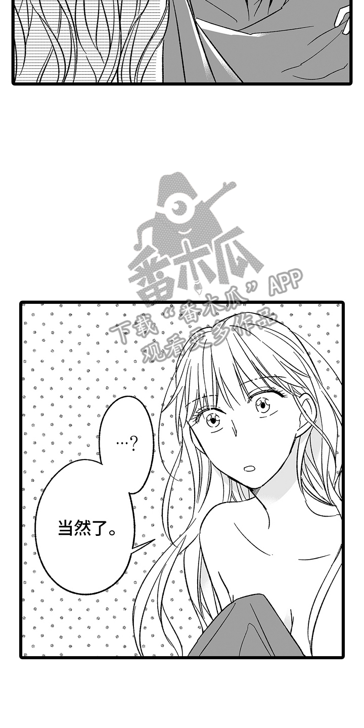 被异界的魔王袭击漫画,第9话2图