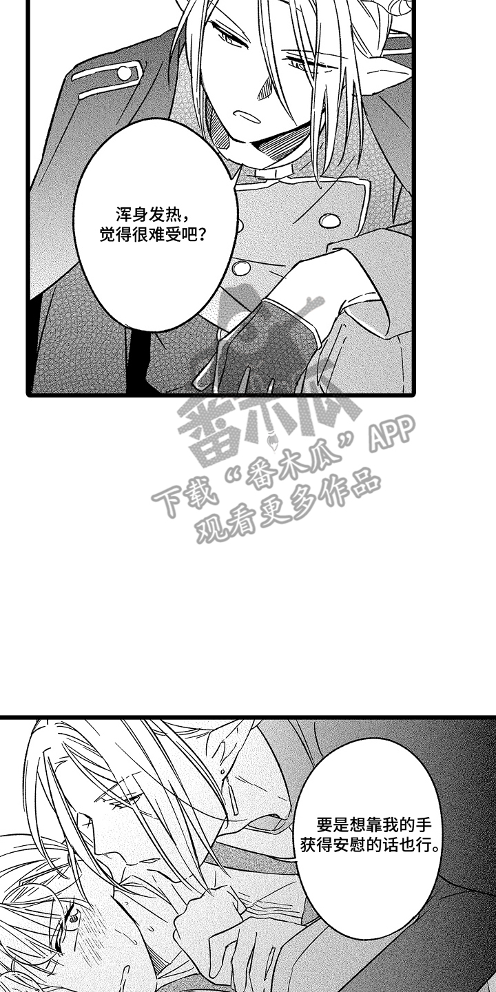 被异界的魔王袭击漫画,第21话2图