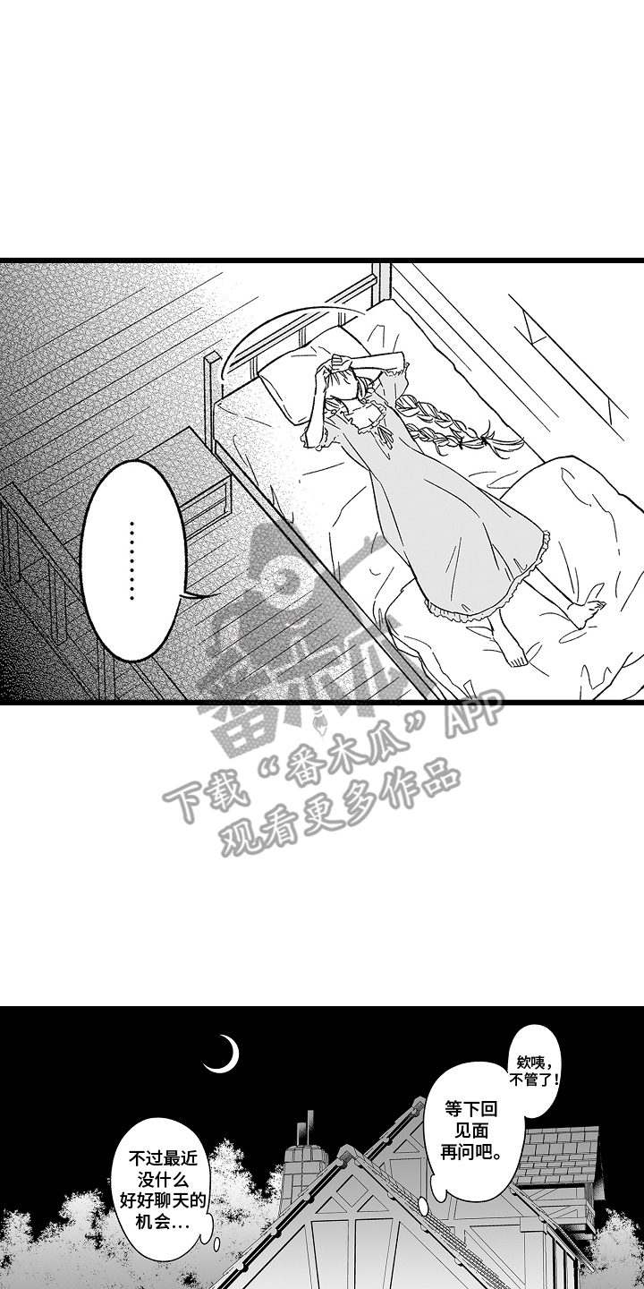 被异界的魔王袭击漫画,第13话2图