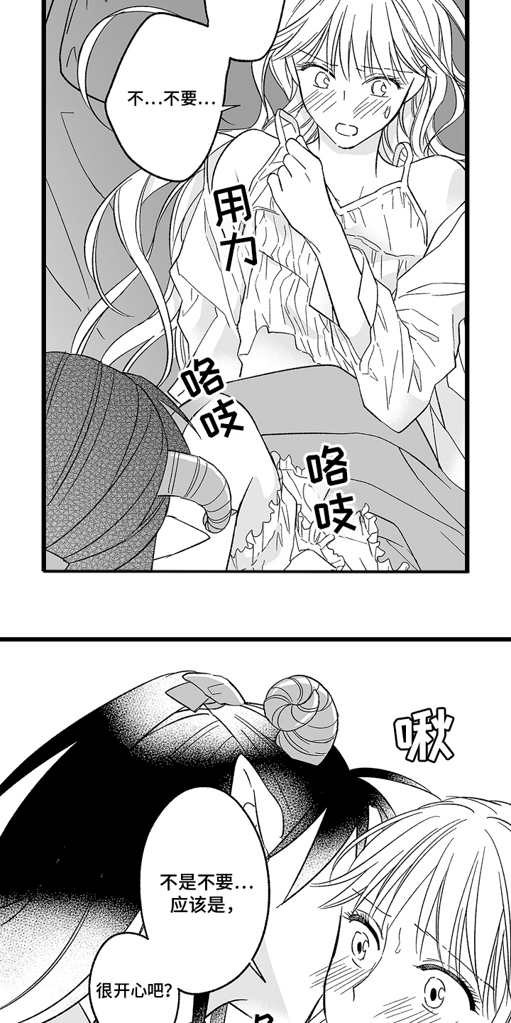 被异界的魔王袭击漫画,第8话1图