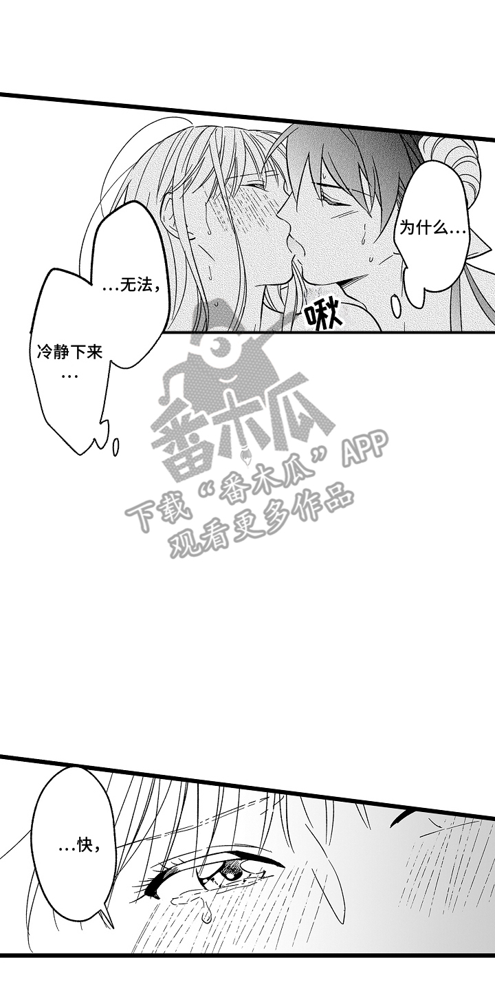 被异界的魔王袭击漫画,第28话2图
