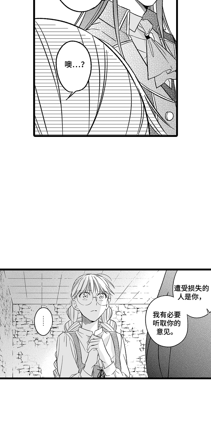 被异界的魔王袭击漫画,第26话1图