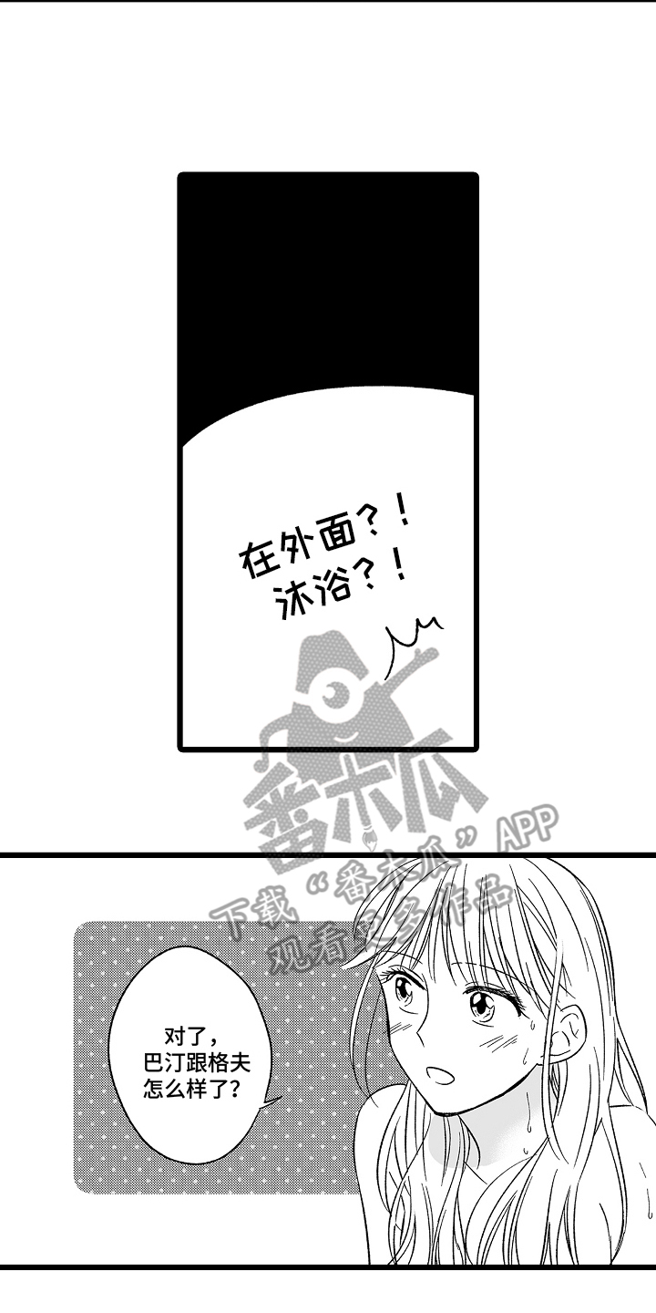 被异界的魔王袭击漫画,第29话2图