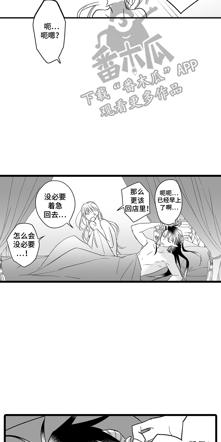 被异界的魔王袭击漫画,第9话2图