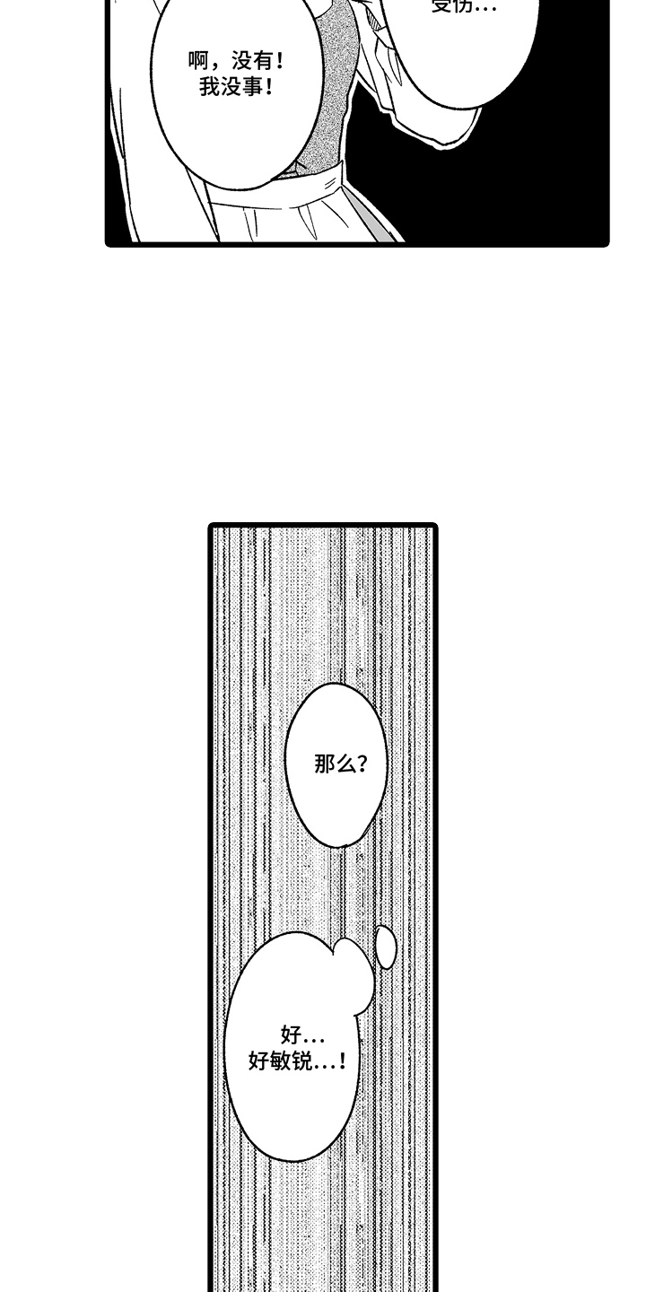 被异界的魔王袭击漫画,第16话1图