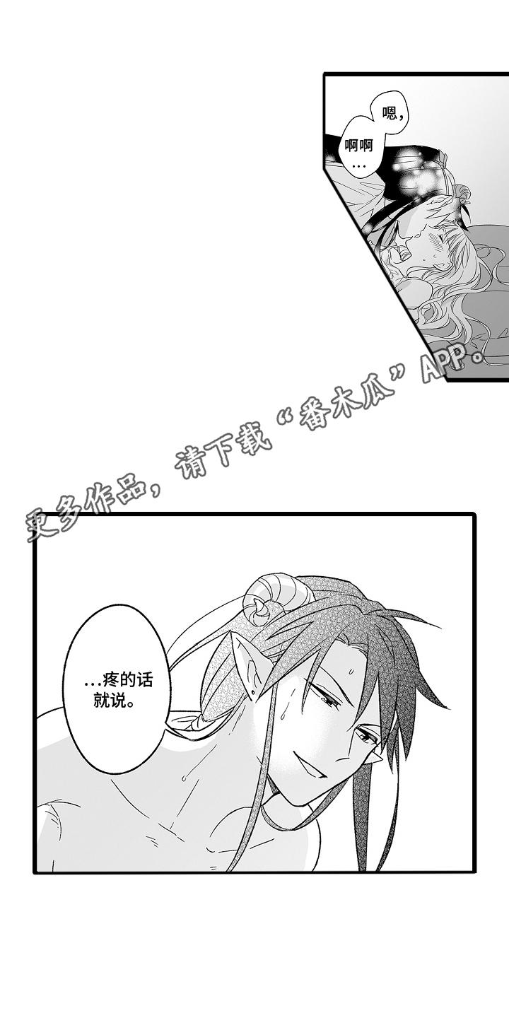 被异界的魔王袭击漫画,第8话2图