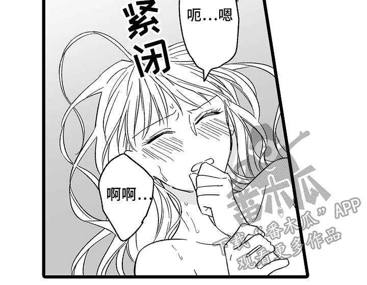 被异界的魔王袭击漫画,第8话2图