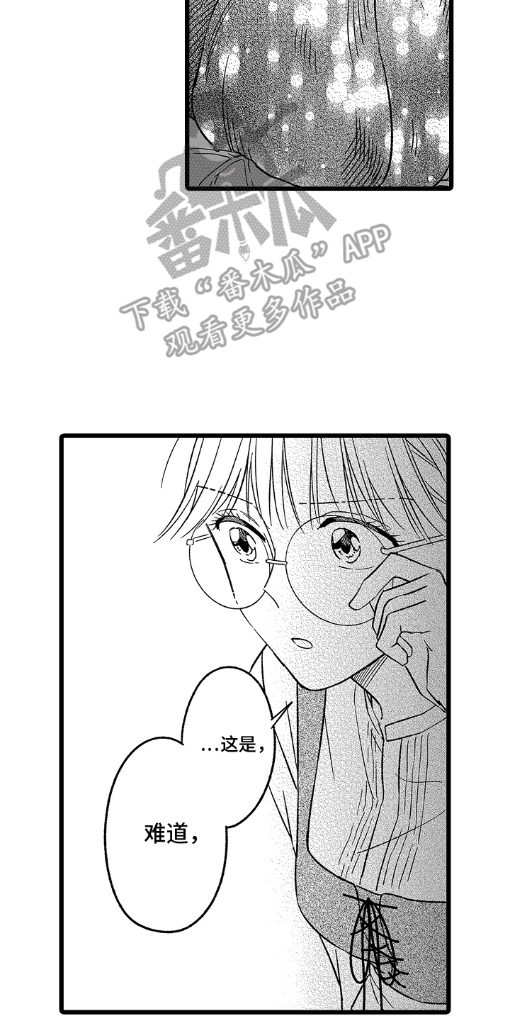 被异界的魔王袭击漫画,第13话2图