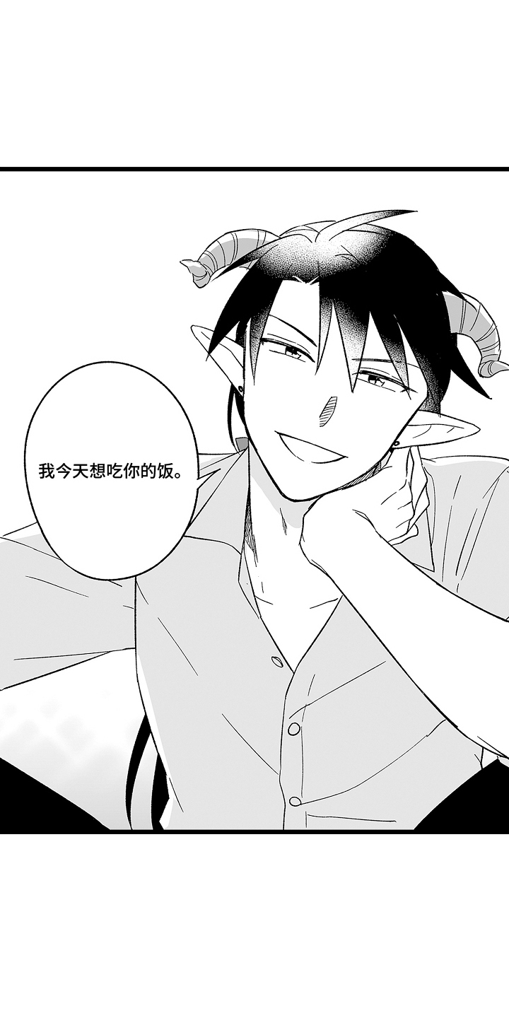 被异界的魔王袭击漫画,第11话1图