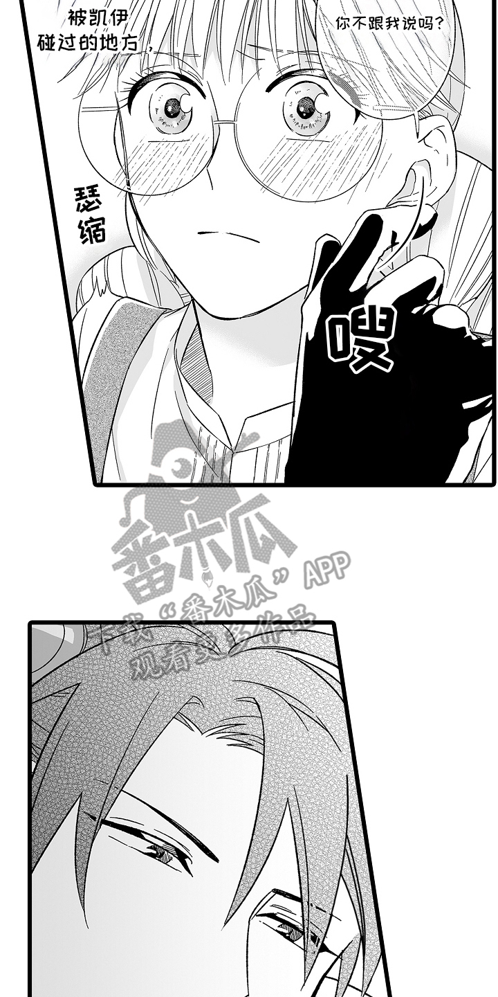 被异界的魔王袭击漫画,第27话2图