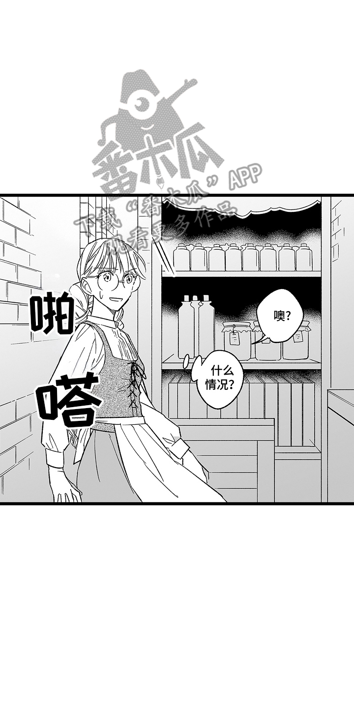 被异界的魔王袭击漫画,第18话2图