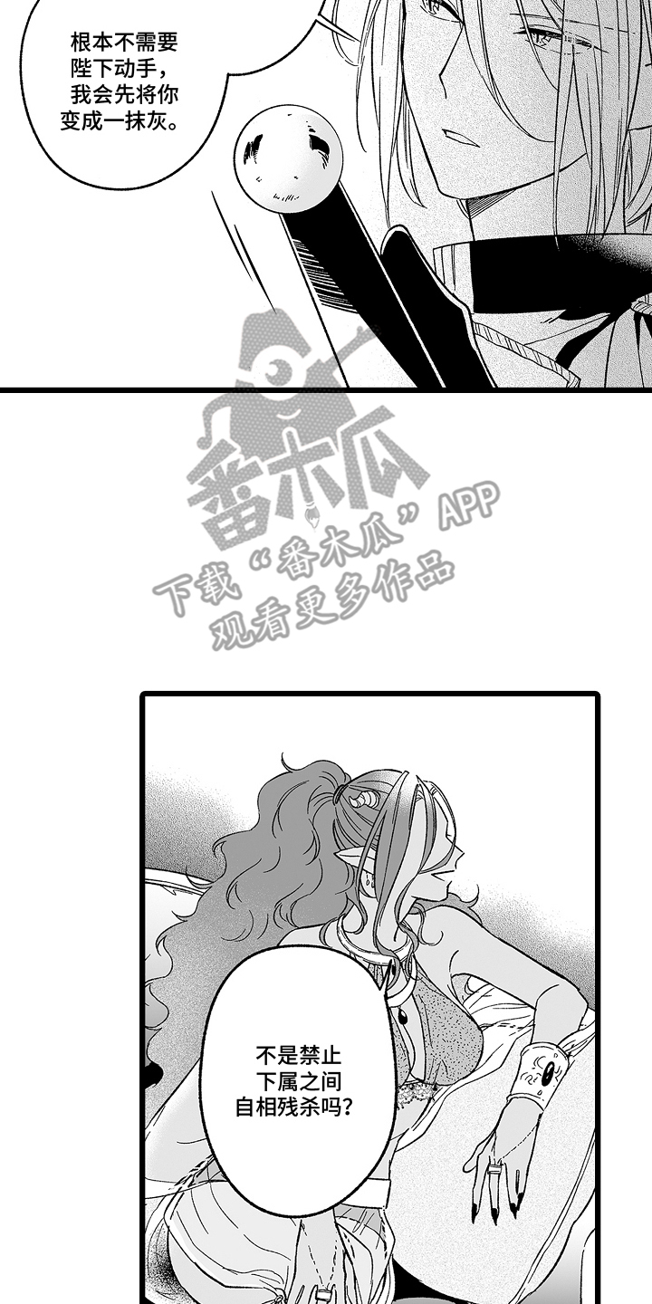 被异界的魔王袭击漫画,第17话2图
