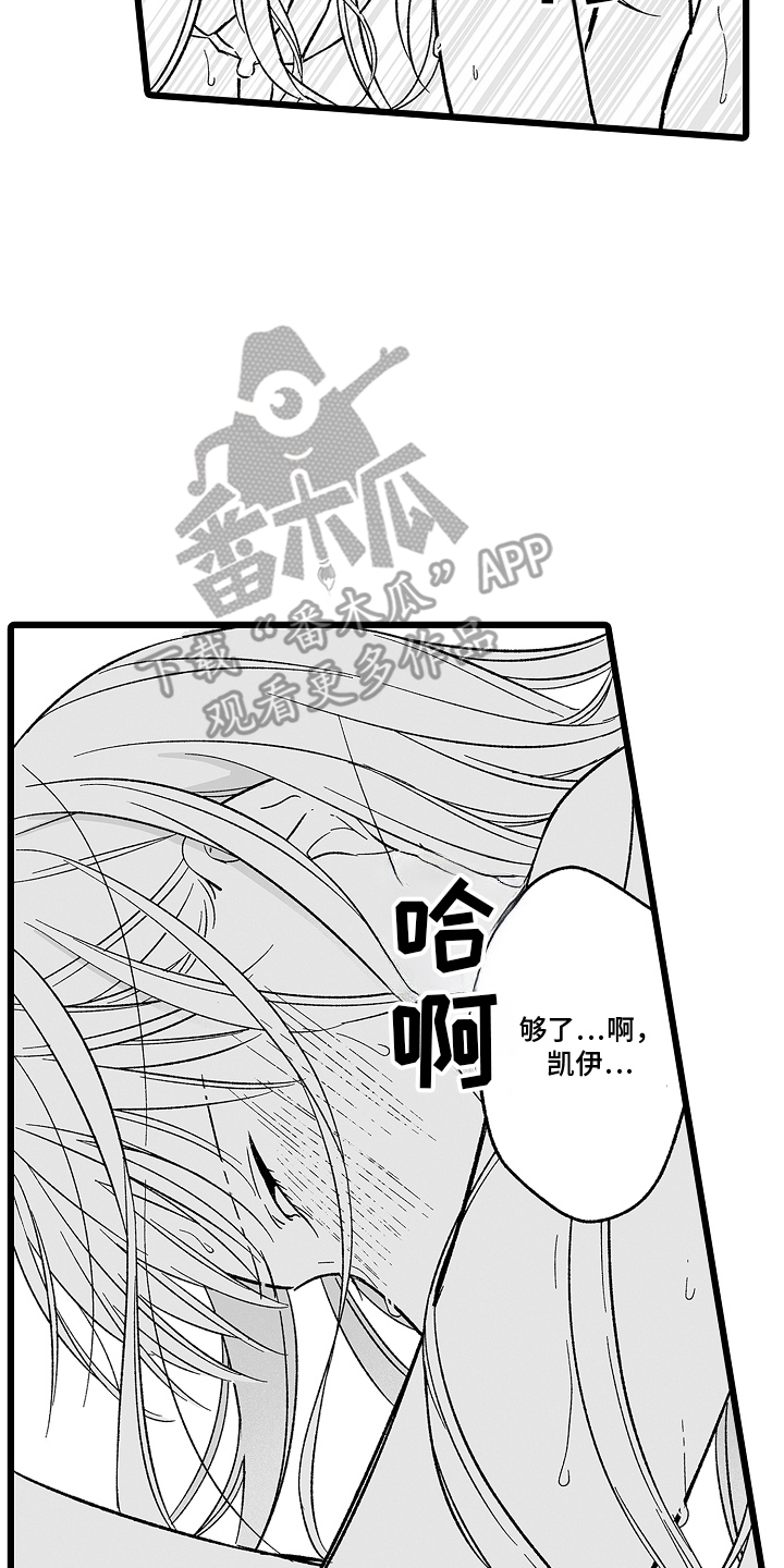 被异界的魔王袭击漫画,第28话2图