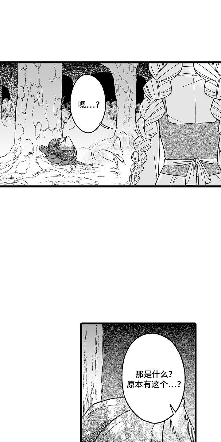被异界的魔王袭击漫画,第13话1图