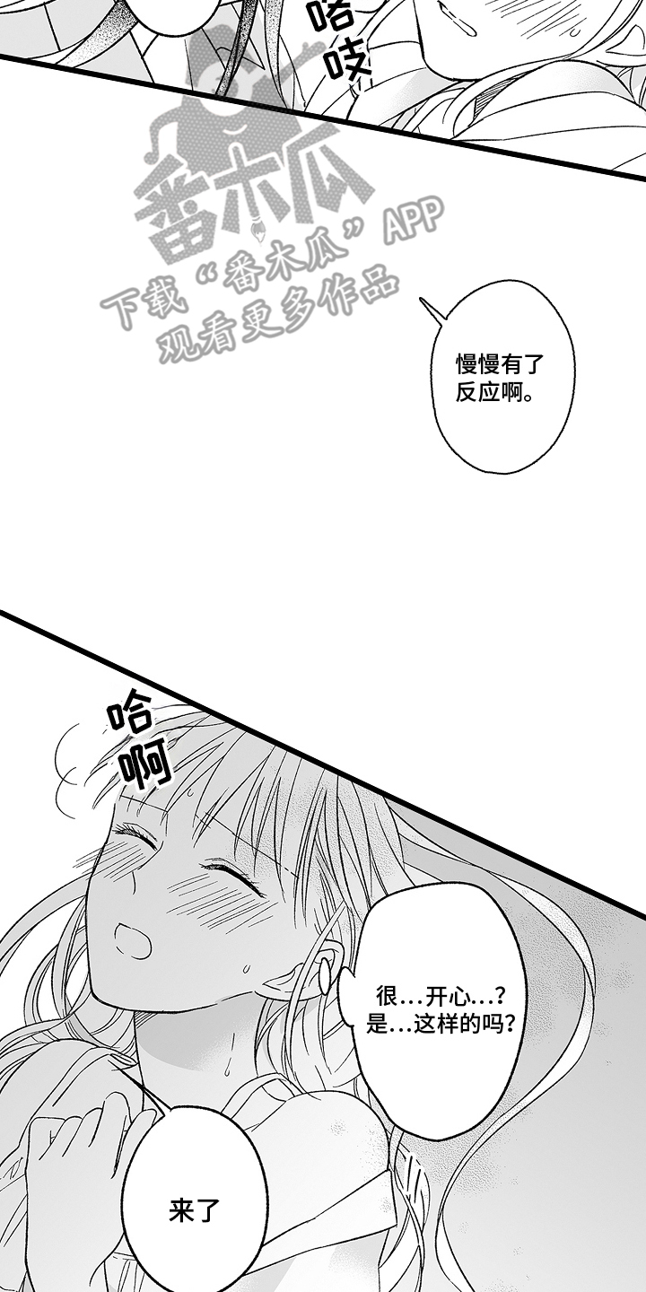 被异界的魔王袭击漫画,第8话2图