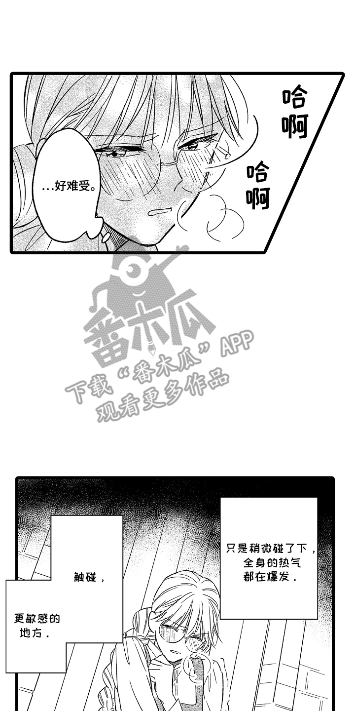 异界魔王的我成为了他们的奴隶漫画,第19话2图