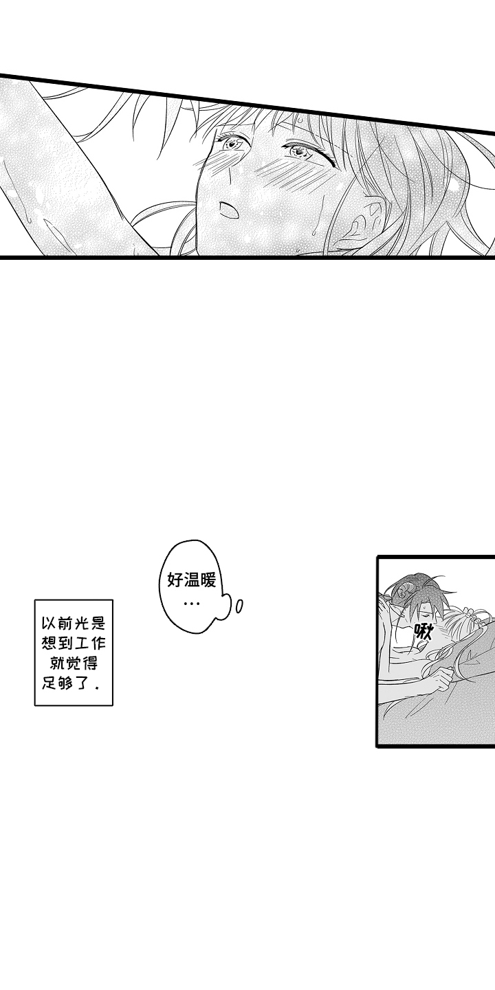 被异界的魔王袭击漫画,第9话1图