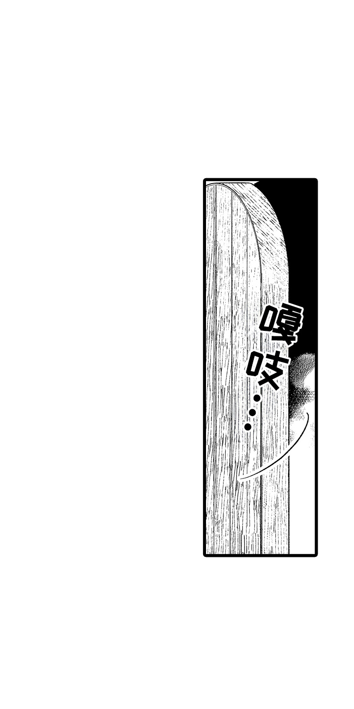 被异界的魔王袭击漫画,第18话1图