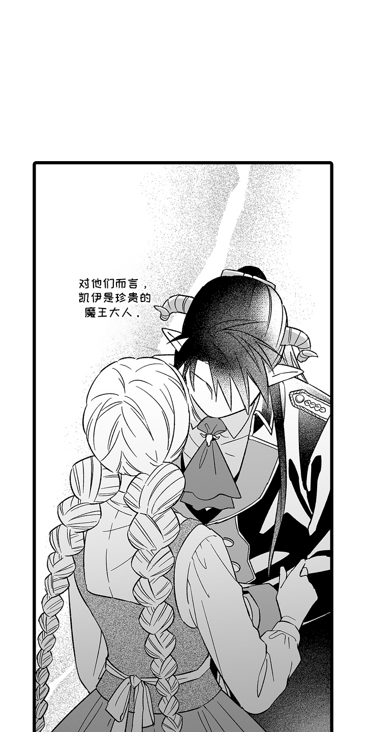 被异界的魔王袭击漫画,第17话1图
