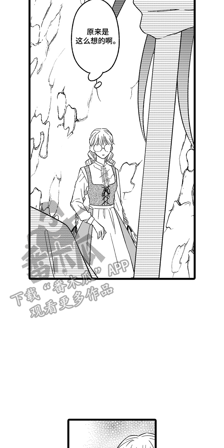 被异界的魔王袭击漫画,第11话2图