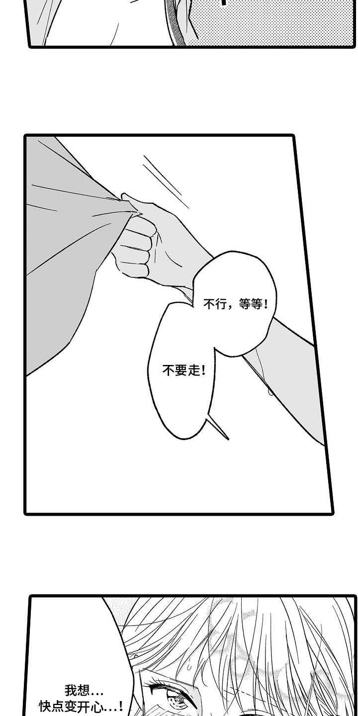 被异界的魔王袭击漫画,第27话1图
