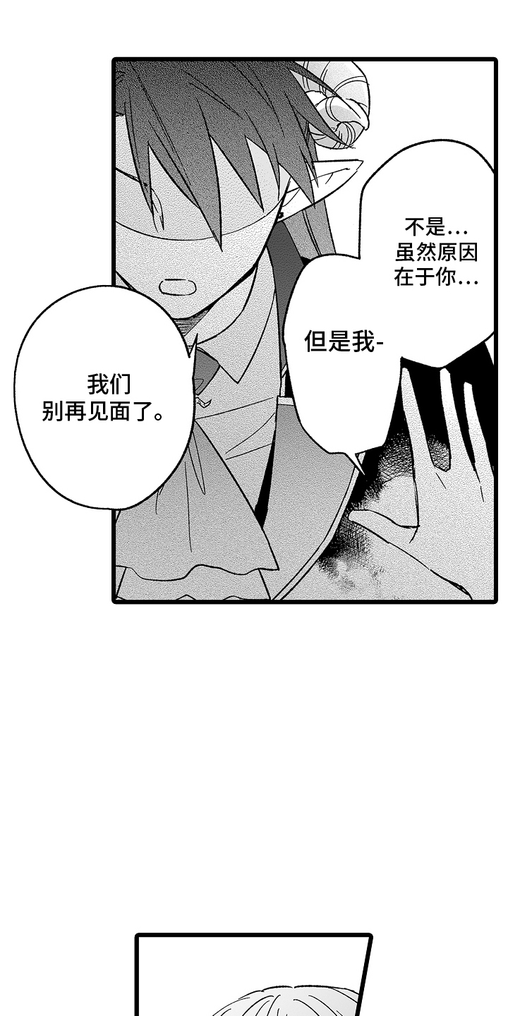 被异界的魔王袭击漫画,第27话1图