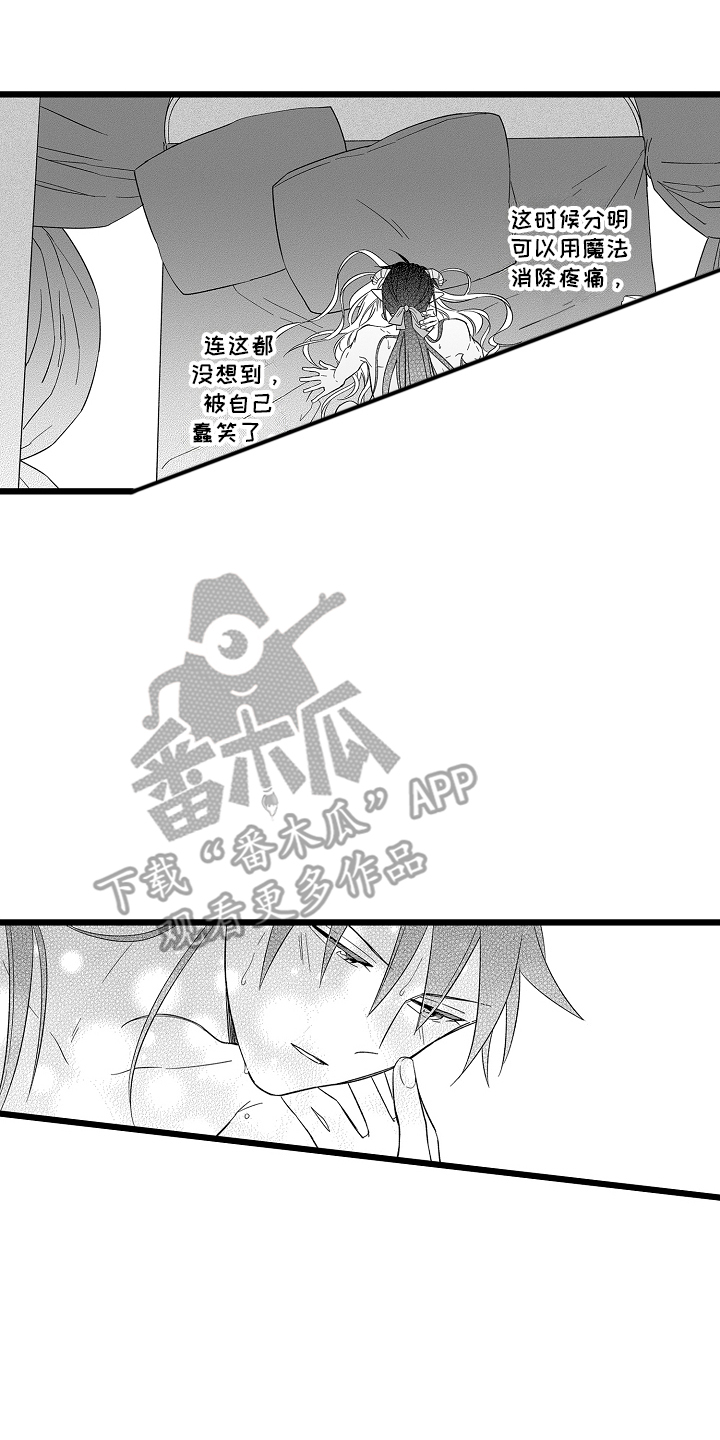 被异界的魔王袭击漫画,第9话2图