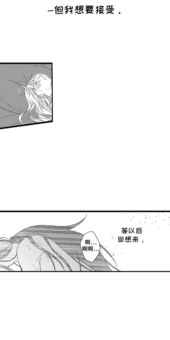 被异界的魔王袭击漫画,第9话1图