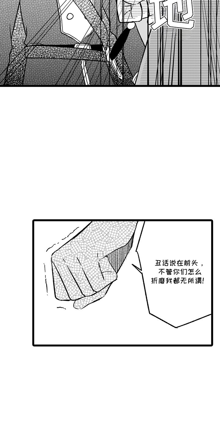被异界的魔王袭击漫画,第22话1图