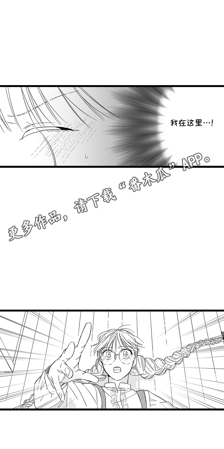 被异界的魔王袭击漫画,第22话2图