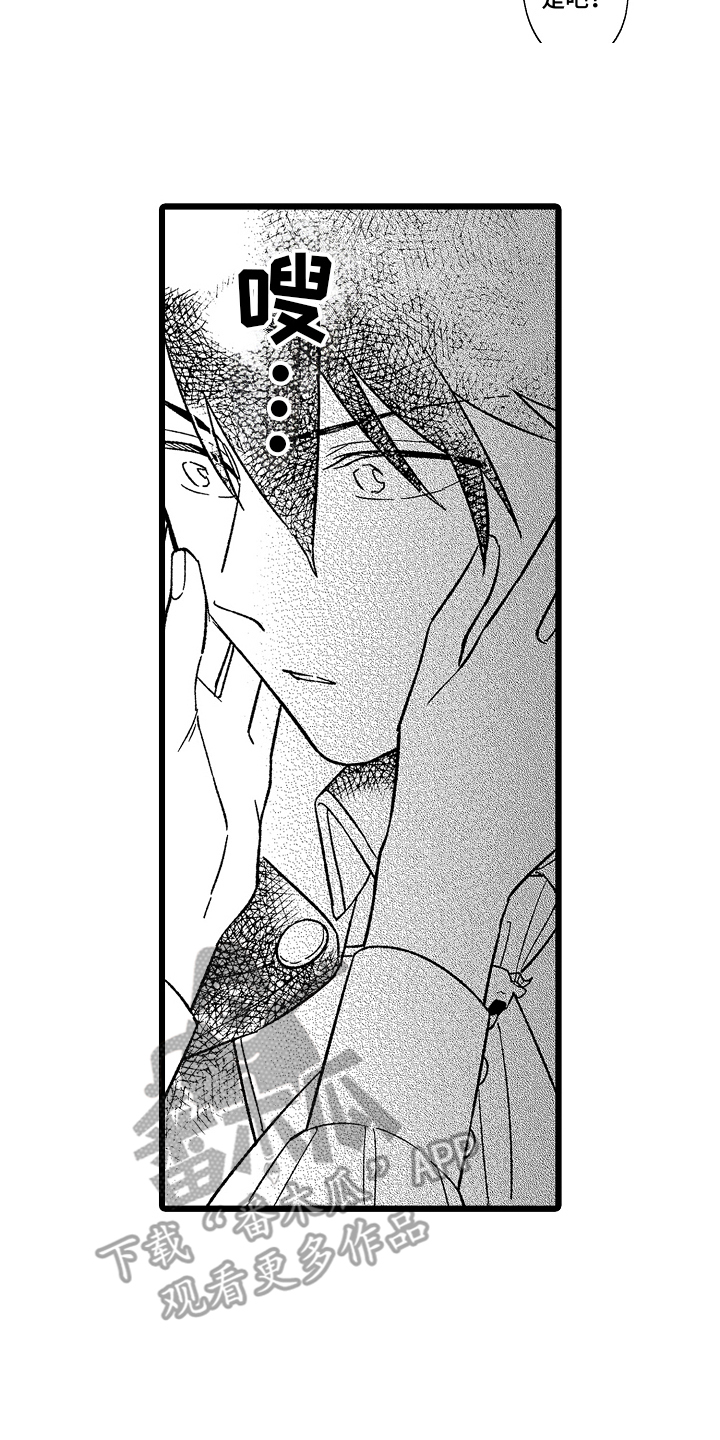 被异界的魔王袭击漫画,第6话2图