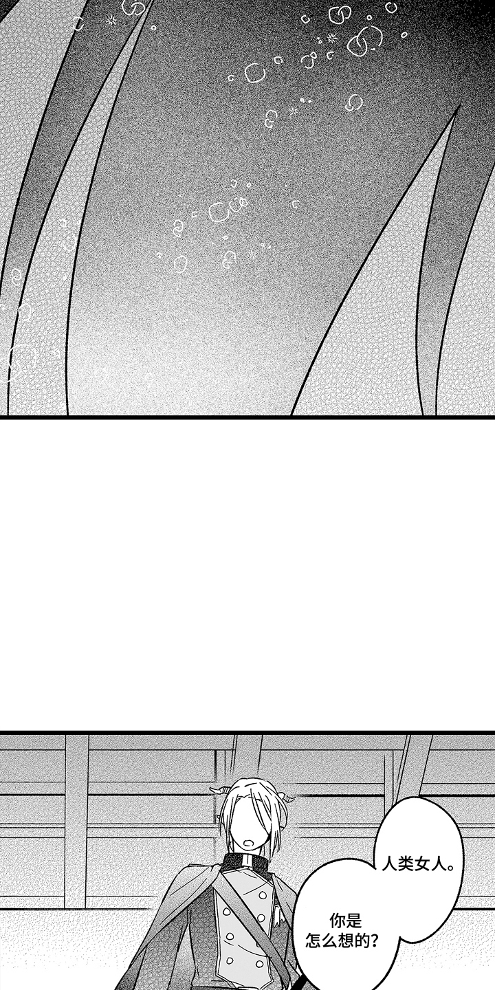 被异界的魔王袭击漫画,第21话1图