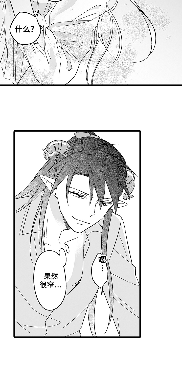 被异界的魔王袭击漫画,第8话1图