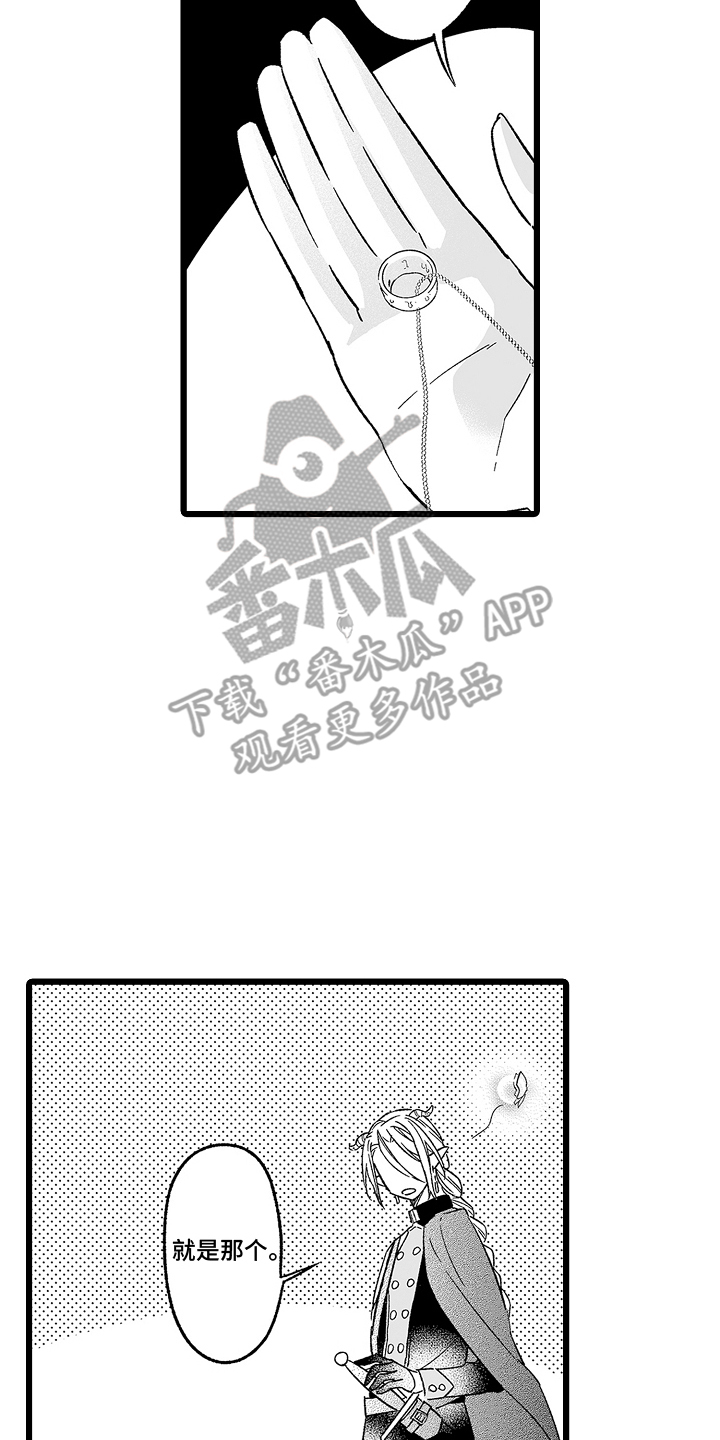 被异界的魔王袭击漫画,第14话2图