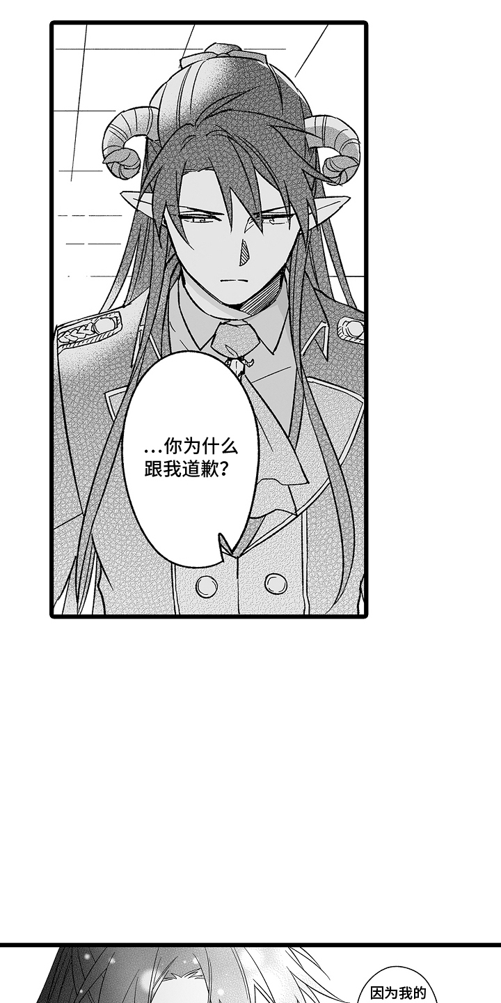 被异界的魔王袭击漫画,第27话1图