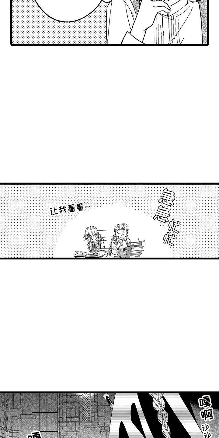 被异界的魔王袭击漫画,第18话1图