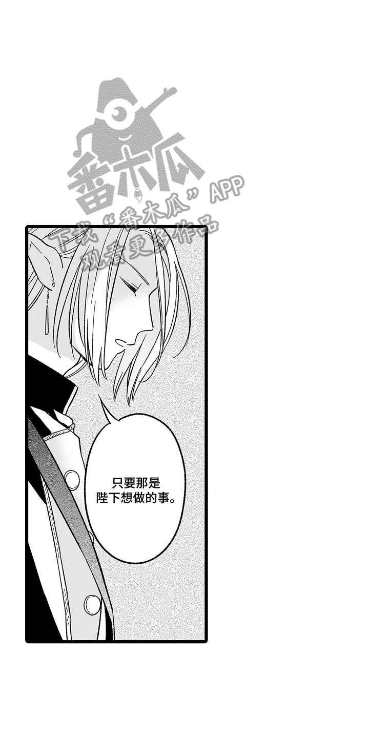 被异界的魔王袭击漫画,第17话2图