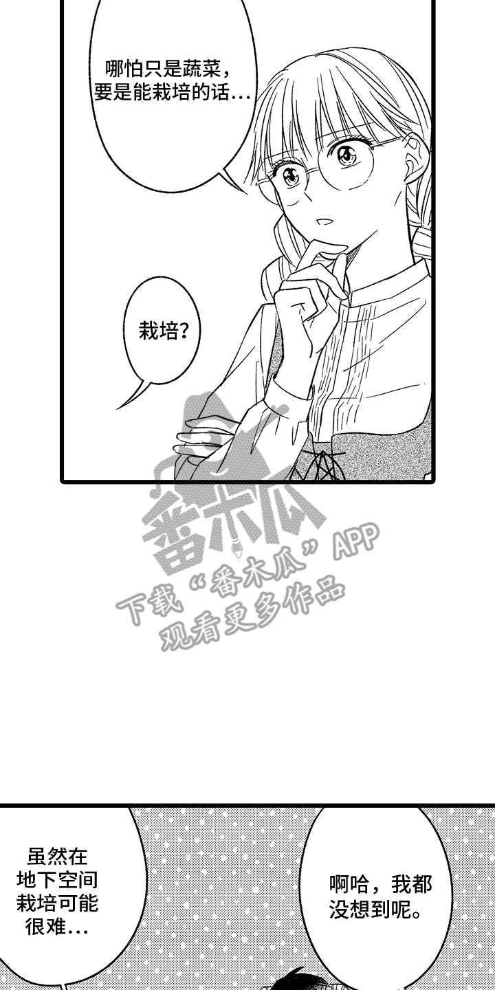 被异界的魔王袭击漫画,第10话2图
